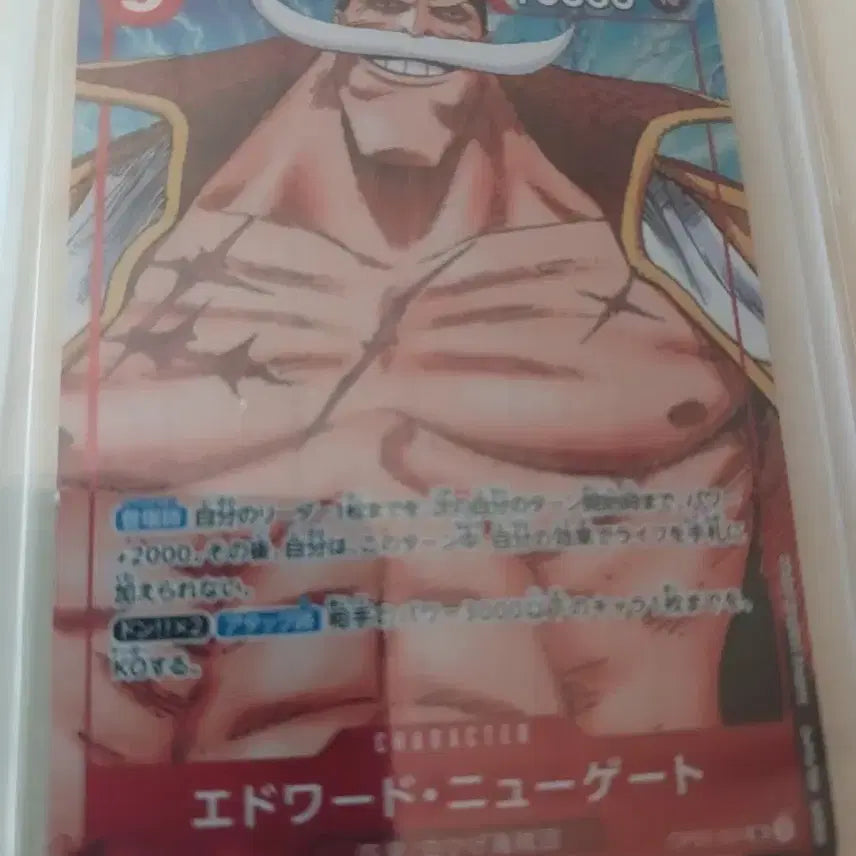 [BUNJANG] One Piece Card Edward Newgate SR Parallel / 원피스 카드 일판 에드워드 뉴게이트 sr 페레