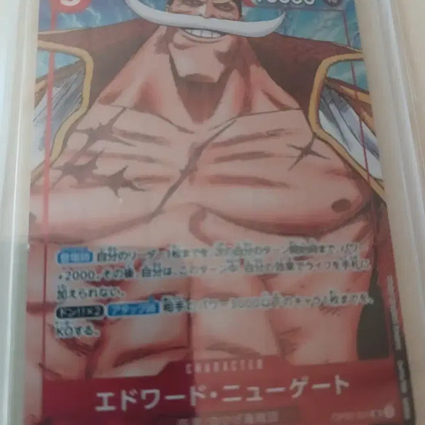 [BUNJANG] One Piece Card Edward Newgate SR Parallel / 원피스 카드 일판 에드워드 뉴게이트 sr 페레