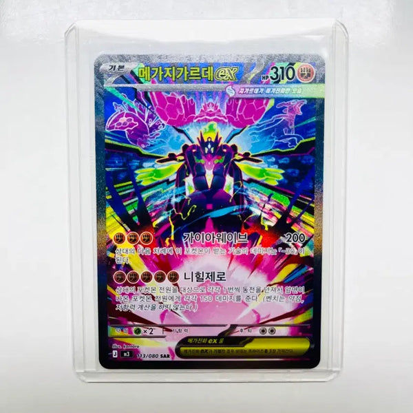 [BUNJANG] Pokemon Card Megaziken EX SAR 113/080 / 포켓몬카드 메가지가르데EX SAR 113/080