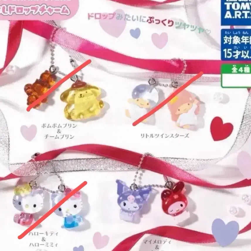 [BUNJANG] Sanrio Nakayoshi Bonbon Drop Keyring / 산리오 나카요시 봉봉드롭 키링 가챠 마이멜로디 쿠로미