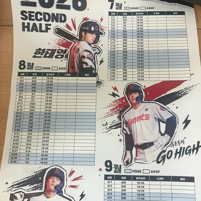 [BUNJANG] Lotte Giants July 1st Tae-yang Han Poster / 롯데자이언츠 7월1차 한태양 포스터
