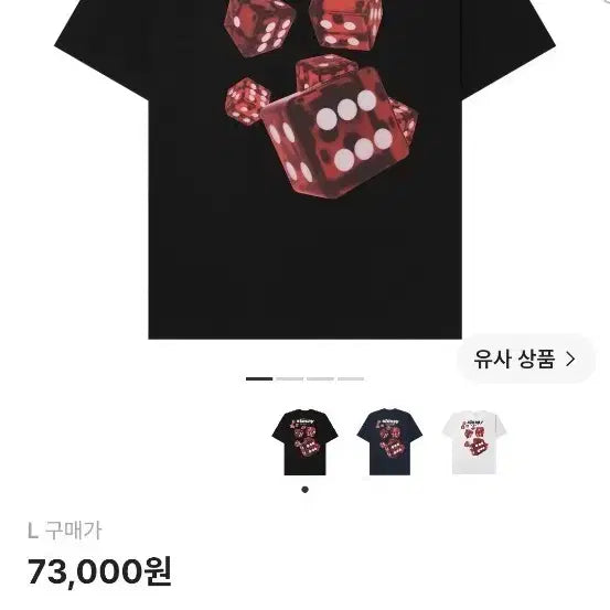 [BUNJANG] Stussy Roller T-Shirt Black L / 스투시 롤러스 티셔츠 블랙 L