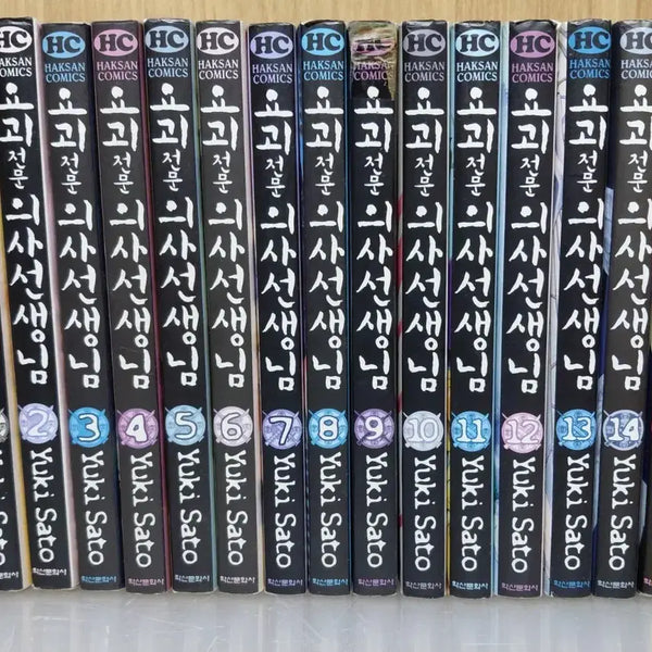 [BUNJANG] Yuki Sato's Dr. Yo-kai Complete 15-Volume Manga Set / 요괴 전문 의사선생님 1-15권,완결 세트,,만화