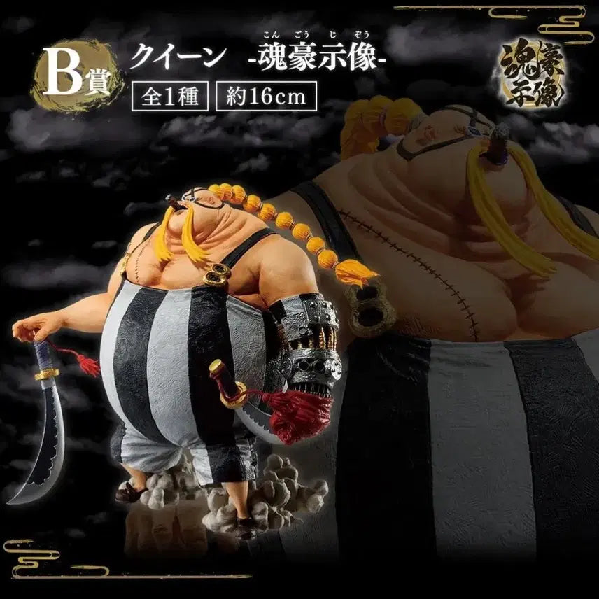 [BUNJANG] One Piece Kaido's Pirates Queen B Prize Figure (Sealed) / 미개봉 원피스 제일복권 카이도우해적단 퀸B상 피규어
