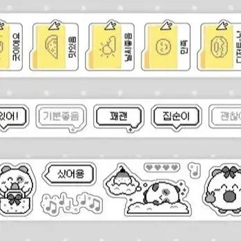 [BUNJANG] Jelly Pixel Kiss Cut Sticker Set (3 Types) / 서일페 제리 픽셀 키스컷 3종 띵