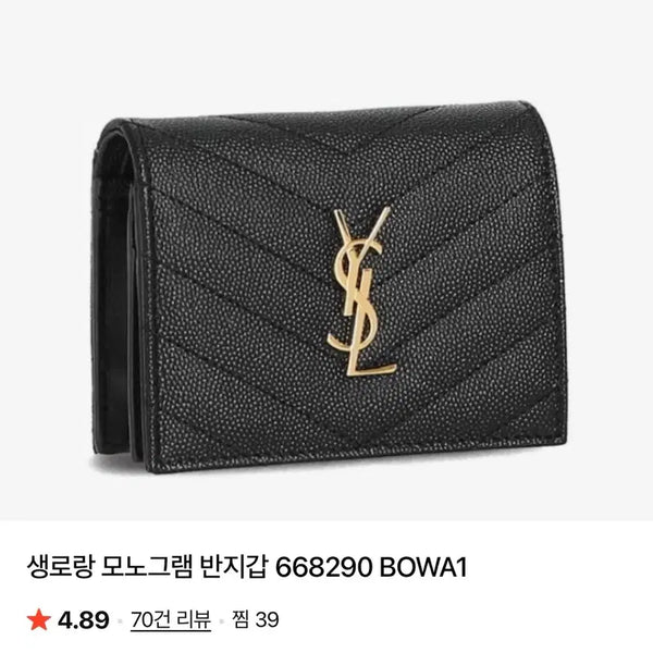 [BUNJANG] Saint Laurent YSL Monogram Bifold Wallet / 입생로랑 YSL 모노그램 반지갑
