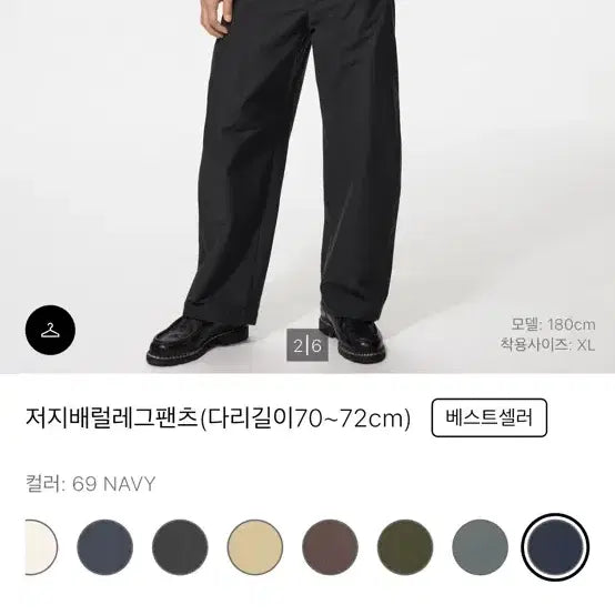 [BUNJANG] Uniqlo Jersey Barrel Leg Pants (Women's XL, Navy) / 유니클로 저지배럴레그팬츠