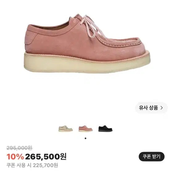 [BUNJANG] Lost Garden Dive Pink Size 42 / 로스트가든 다이브 핑크 42사이즈