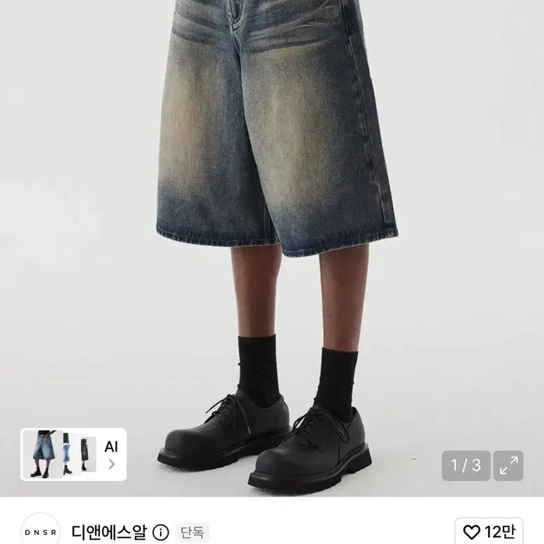 [BUNJANG] D.N.S.R Signature Bermuda Denim Pants Mud / 디앤에스알 시그니처 버뮤다 데님 팬츠 머드