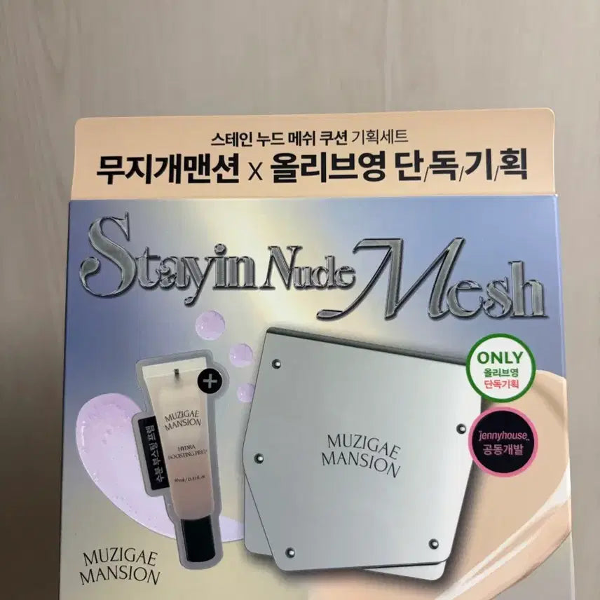 [BUNJANG] Mujigae Mansion Stain Nude Mesh Cushion P21 (Prep Gift Set) / [새상품]무지개맨션 스테인 누드 메쉬 쿠션 P21기획 +프렙