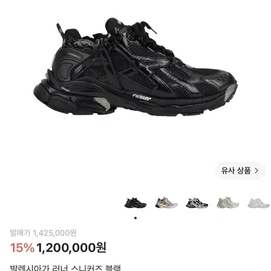 [BUNJANG] Balenciaga Runner Sneakers Black Size 42 / 발렌시아가 러너 스니커즈 올 블랙 42사이즈
