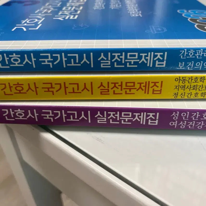 [BUNJANG] Nursing Exam Preparation Book / 간호사 국가고시 보노파 팝니당~!(새거아님)