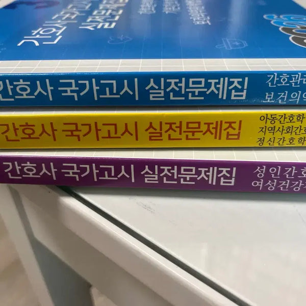 [BUNJANG] Nursing Exam Preparation Book / 간호사 국가고시 보노파 팝니당~!(새거아님)