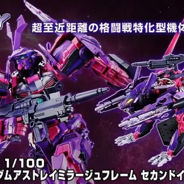 [BUNJANG] MG Astray Mirage Frame Second Issue / Mg 아스트레이 미라쥬 프레임 세컨드 이슈