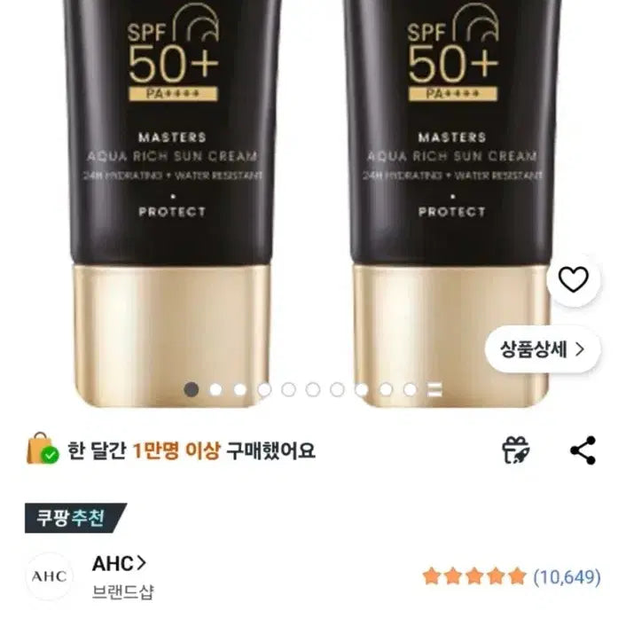 [BUNJANG] AHC Masters Aqua Rich Sun Cream SPF50+ PA++++ (30ml, 2-Pack) / AHC 마스터즈 아쿠아 리치 선크림 SPF50+ PA++++ 30ml 2개