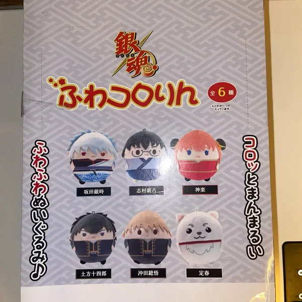 [BUNJANG] Gintama Fuwacoro Ring Vol. 1 Sealed / 미개봉 은혼 후와코로링 1탄