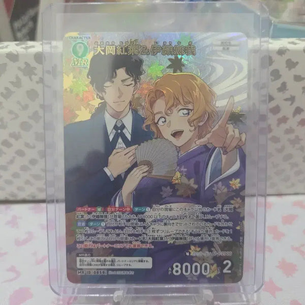 [BUNJANG] Detective Conan Card Game - The Case Closed - 8th Edition Momiji & Iori Muga MR / 명탐정코난카드게임 8탄 모미지&이오리무가 MR