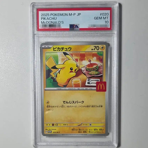 [BUNJANG] Pokemon Card Pikachu McDonald's Collaboration PSA 10 / 포켓몬카드 피카츄 맥도날드 콜라보 PSA10