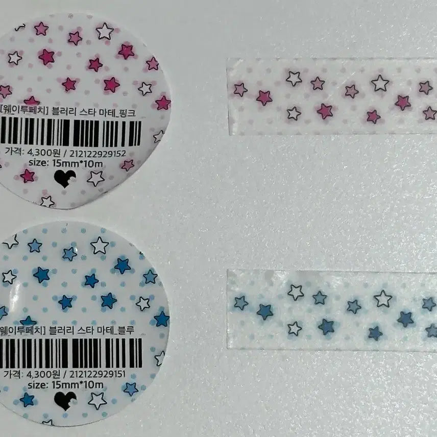 [BUNJANG] Way to Fetch Blurry Star Washi Tape Set / 웨이투페치 블러리스타 2종 마테띵