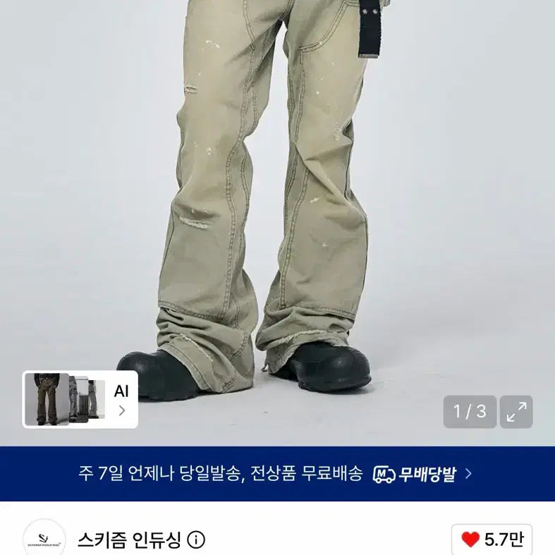 [BUNJANG] SKIZM Inducing Double Knee Pants / 스키즘인듀싱 더블니 팬츠