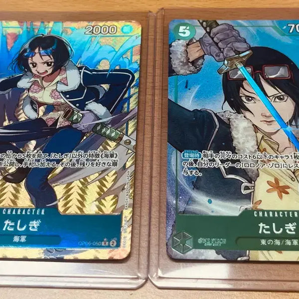 [BUNJANG] One Piece Card Game Japanese Version Charlotte Smoothie R* Parallel 2 Types Bundle Set / (원피스카드)일판 원피스 타시기 R* 페러렐 2종(op06-050),(op12-031) 일괄 판매