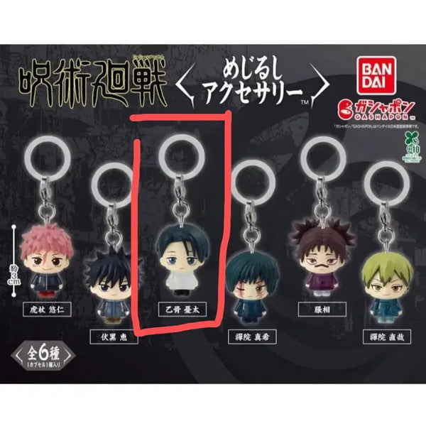 [BUNJANG] Jujutsu Kaisen Yuta Okkotsu Medallion Charm / 주술회전 유타 메지루시