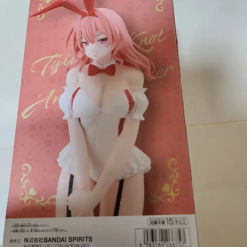 [BUNJANG] Banpresto Amagami Yuna Bunny Ver. Figure / 반프레스토 아마가미 유나 피규어 바니 Ver.