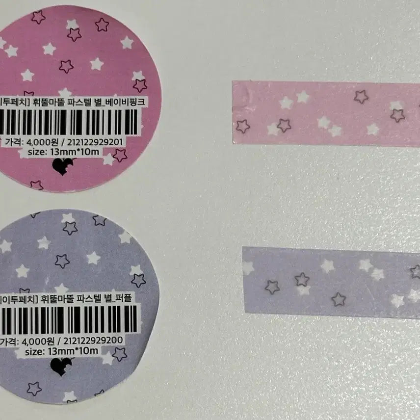 [BUNJANG] Way to Fetch Wheetool Mool Pastel Star Deco Tape Set (2 Types) / [마테띵] 웨이투페치 휘뚤마뚤 파스텔 별 2종 마테띵