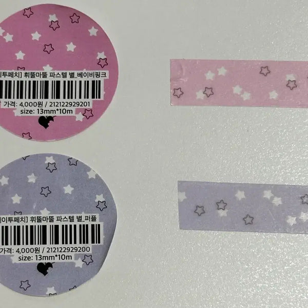 [BUNJANG] Way to Fetch Wheetool Mool Pastel Star Deco Tape Set (2 Types) / [마테띵] 웨이투페치 휘뚤마뚤 파스텔 별 2종 마테띵