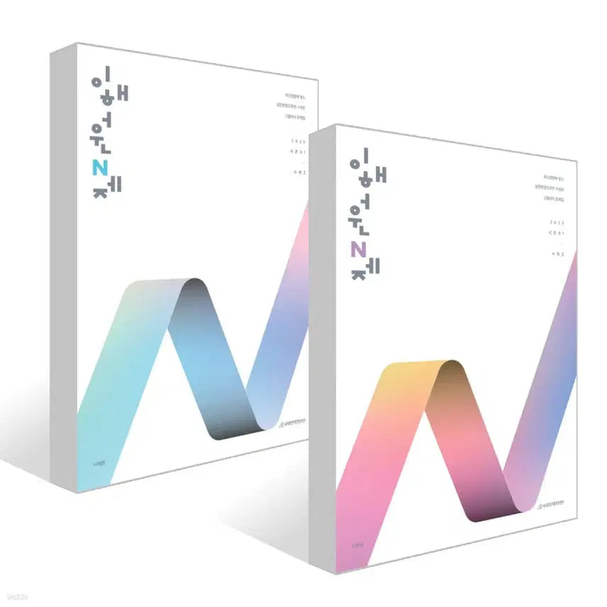 [BUNJANG] Lee Hae-won (이해원) N-Je S1, Su1, Su2 Bundle Set / 26 이해원 n제 s1 수1 수2 일괄