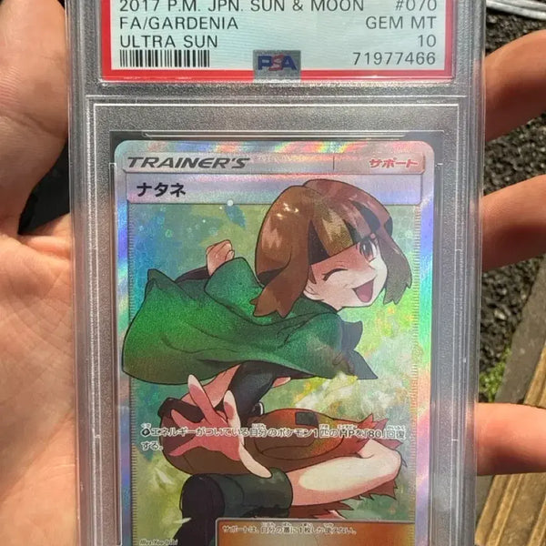 [BUNJANG] Pokemon TCG Yu Chae SR Ultra Sun Japanese PSA 10 / 포켓몬 TCG  유채 SR 울트라 썬 일본판 PSA10
