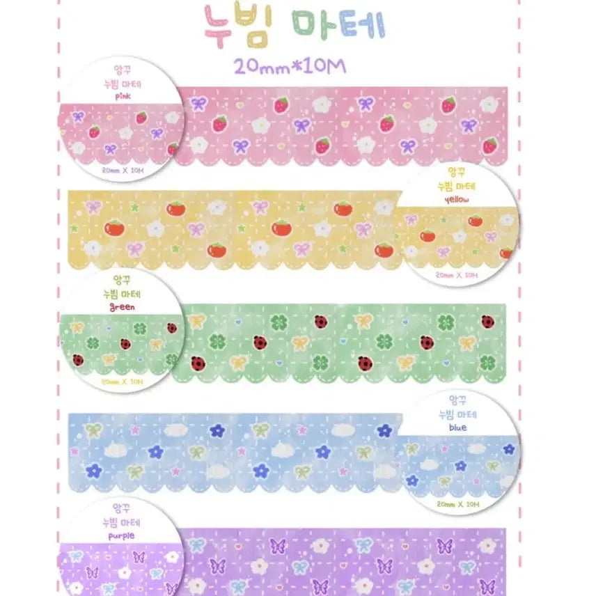 [BUNJANG] Angu Quilt Pattern Washi Tape Set (5 types) / [5종set]앙꾸 누빔 마테