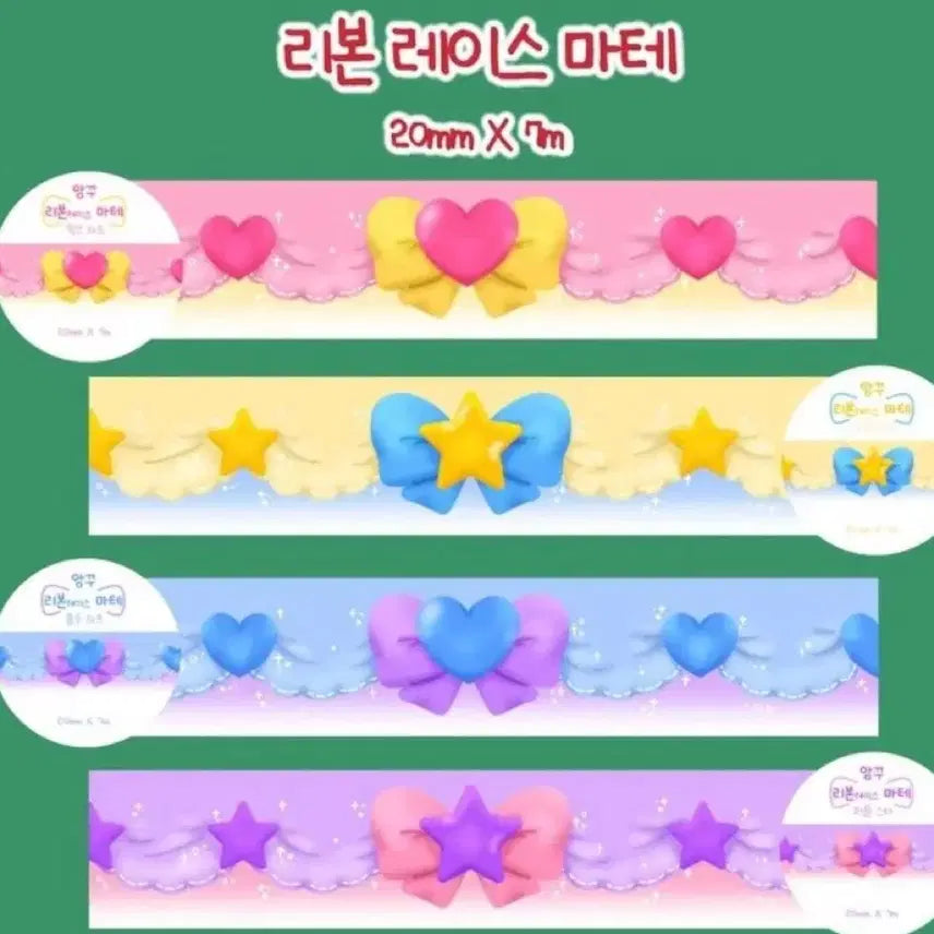 [BUNJANG] Anggu Ribbon Lace Washi Tape Set (4 Types) / [4종set]앙꾸 리본레이스 마테