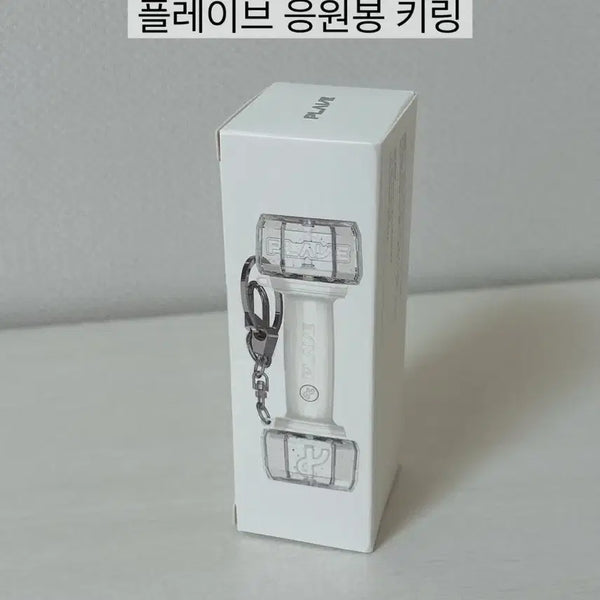[BUNJANG] PLAVE Official Lightstick Keychain (Sealed) / 플레이브 응원봉 키링