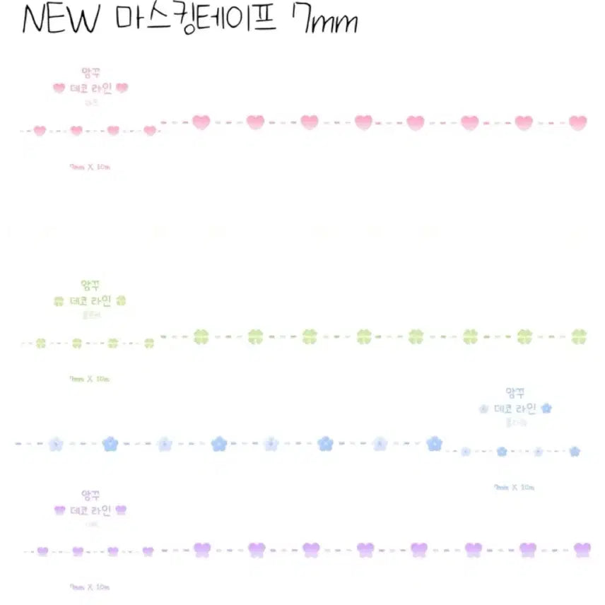 [BUNJANG] Angu Line Washi Tape Set (4 types) / [4종set]앙꾸 라인 마테