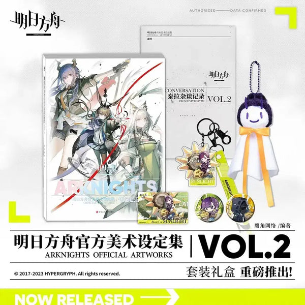 [BUNJANG] Arknights Artbook Vol. 2 / 명일방주 아트북 2