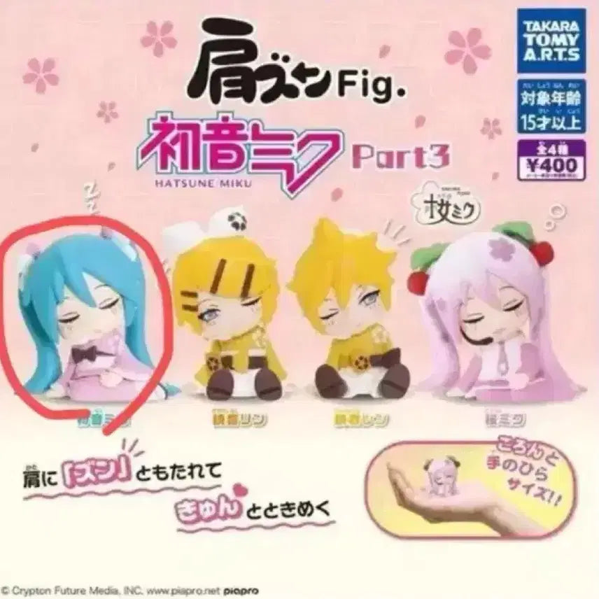 [BUNJANG] Vocaloid Figure Series 3 (Hatsune Miku) / 어깨쿵 보컬로이드 피규어 3탄(하츠네 미쿠)