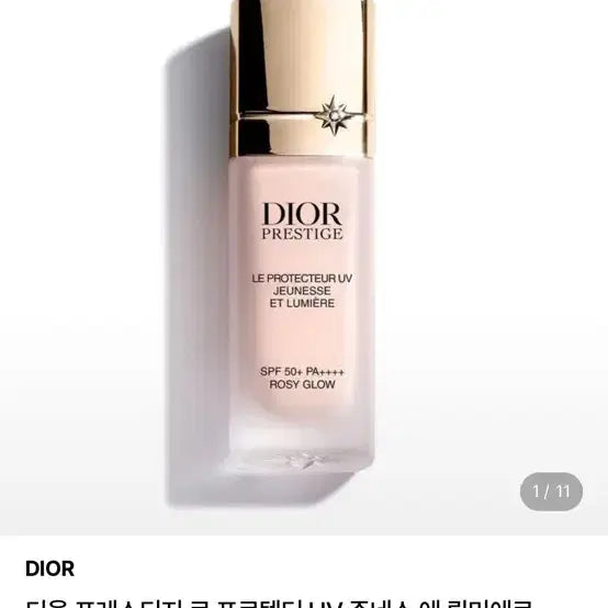 [BUNJANG] Dior UV Shield Fluid SPF50+ PA++++ / 디올선크림