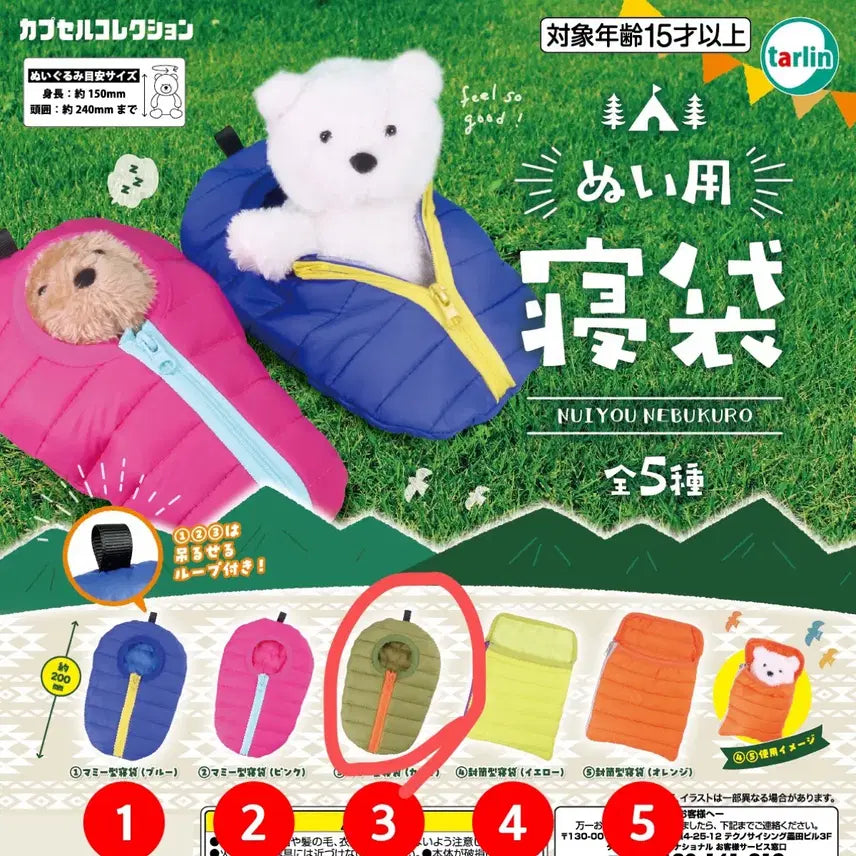 [BUNJANG] Sleeping Bag Gacha for Dolls / 인형용 침낭 가챠