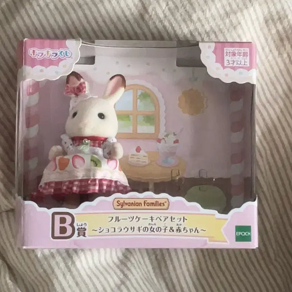 [BUNJANG] Sylvanian Families Kirakira Kuji B Prize Fruits Cake Pair Set Chocolate Rabbit / 실바니안 키라키라 쿠지 b상 프루츠 케이크 페어 세트 쇼콜라 토끼