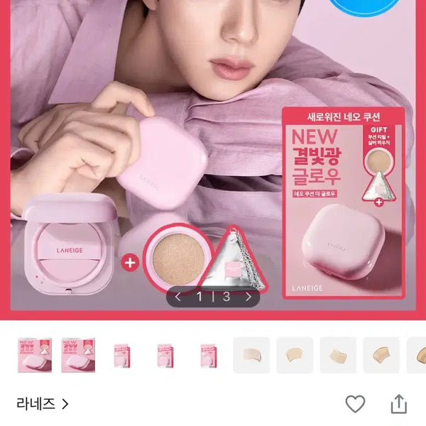 [BUNJANG] Laneige Neo Cushion Glow (Cool Beige 21) with Case and Refill / 라네즈 네오 쿠션 더 글로우 새상품