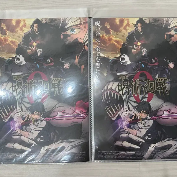 [BUNJANG] Jujutsu Kaisen 0 The Movie 11 Poster Set / 주술회전 0 극장판 포스터 11종