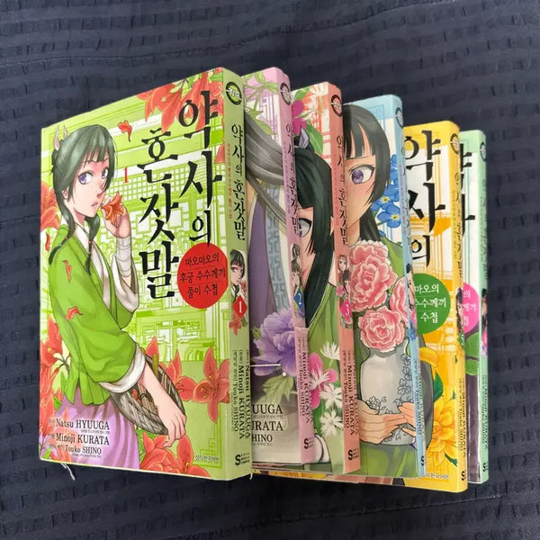 [BUNJANG] The Apothecary Diaries Vol. 1-6 / 약사의 혼잣말 1-6