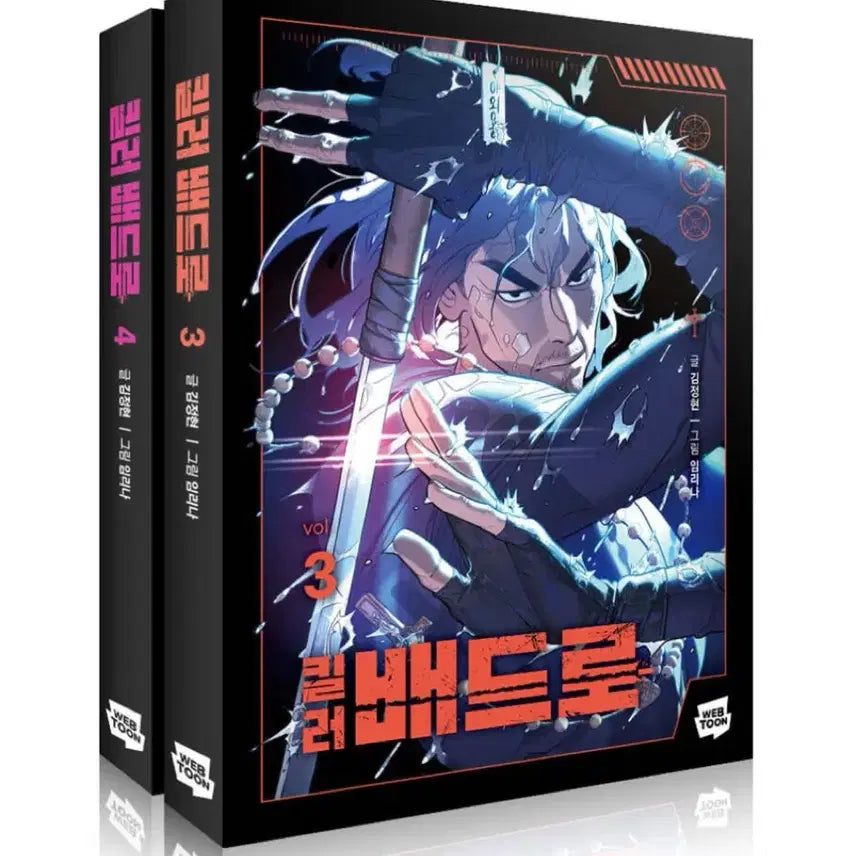 [BUNJANG] Killer Bed 3-4 Volume Set & 5-6 Volume First Edition Bundle Set / 킬러배드로 3~4권 세트 & 5~6권 초판세트 일괄 판매해요