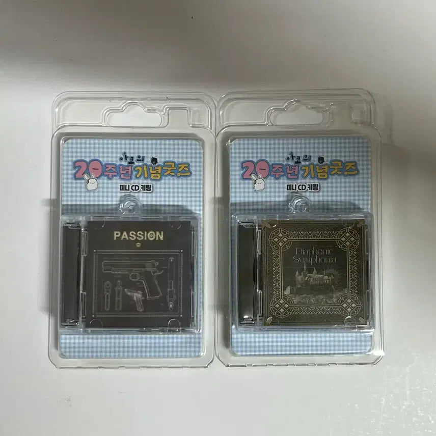 [BUNJANG] Yuji Fashion K-Pop Goods Mini CD Keyring / 패션유우지 아코샵 미니 cd키링 패션 다심