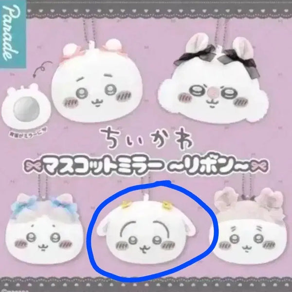 [BUNJANG] Chiikawa Ribbon Mascot Mirror Keyring Gachapon Usagi / 치이카와 리본 마스코트 미러 키링 가챠 우사기