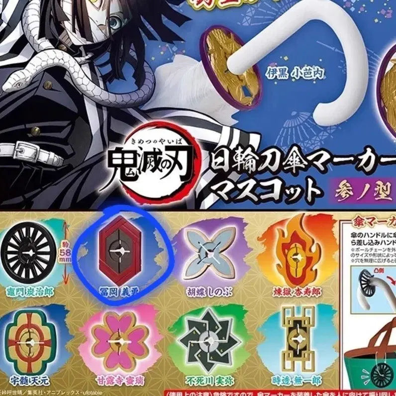 [BUNJANG] Demon Slayer Giyu Tomioka Kogatana Gacha (Sealed) / (미개봉) 기유 코등이 가챠 귀멸의칼날 귀칼 귀멸