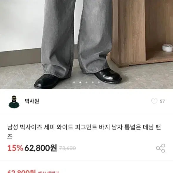 [BUNJANG] Men's Pigment Semi-Wide Denim Pants (Light Grey) / 남성 세미 와이드 피그먼트 데님 팬츠