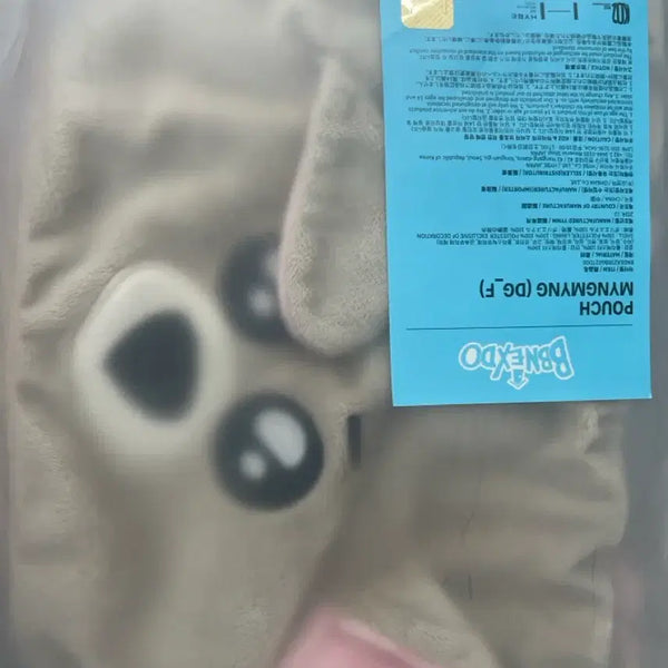 [BUNJANG] Myeongmyeong Pouch / 명명이 파우치