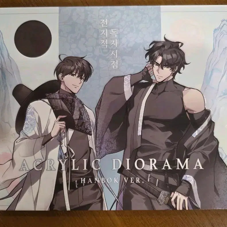 [BUNJANG] Omniscient Reader's Viewpoint Pop-up Store Kim Dokja Yoo Joonghyuk Hanbok Ver. Acrylic Diorama / 전지적 독자 시점 팝업 전독시 김독자 유중혁 아크릴 디오라마 한복ver